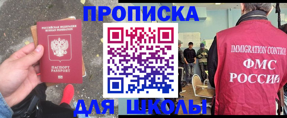 где прописаться в Дубне