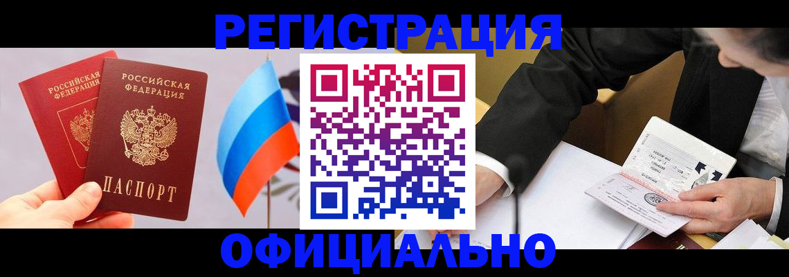 миграционный учет в Дубне